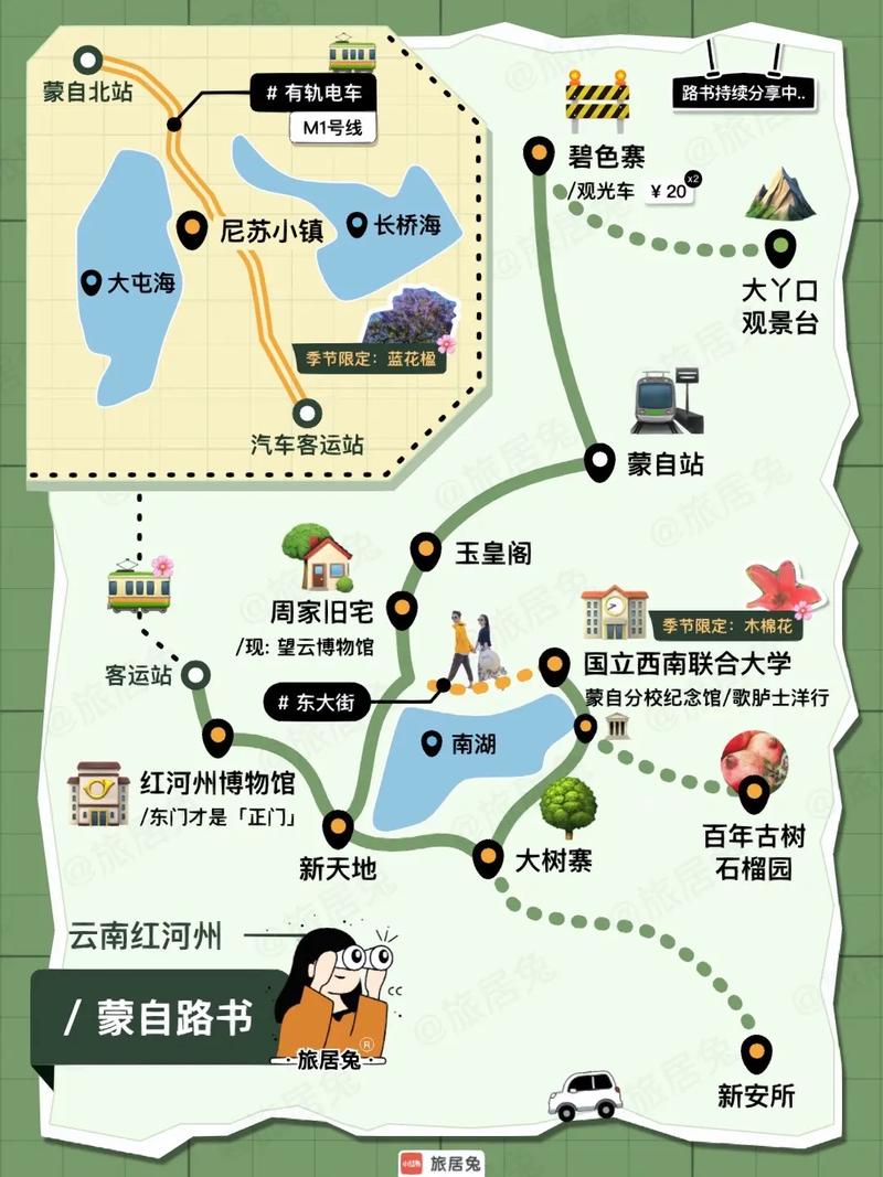 蒙自住宿攻略「旅游云南旅游攻略」 教育法律 蒙自住宿攻略「旅游云南旅游攻略」 蒙自住宿攻略「旅游云南旅游攻略」 教育法律