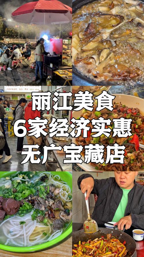丽江美食攻略「去云南旅游必备美食攻略图片」 旅游攻略 丽江美食攻略「去云南旅游必备美食攻略图片」 丽江美食攻略「去云南旅游必备美食攻略图片」 旅游攻略