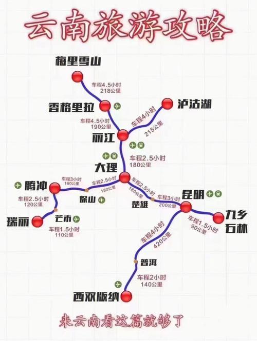 宁夏到云南飞机几个小时「银川去云南旅游攻略路线图」 健康母婴 宁夏到云南飞机几个小时「银川去云南旅游攻略路线图」 宁夏到云南飞机几个小时「银川去云南旅游攻略路线图」 健康母婴
