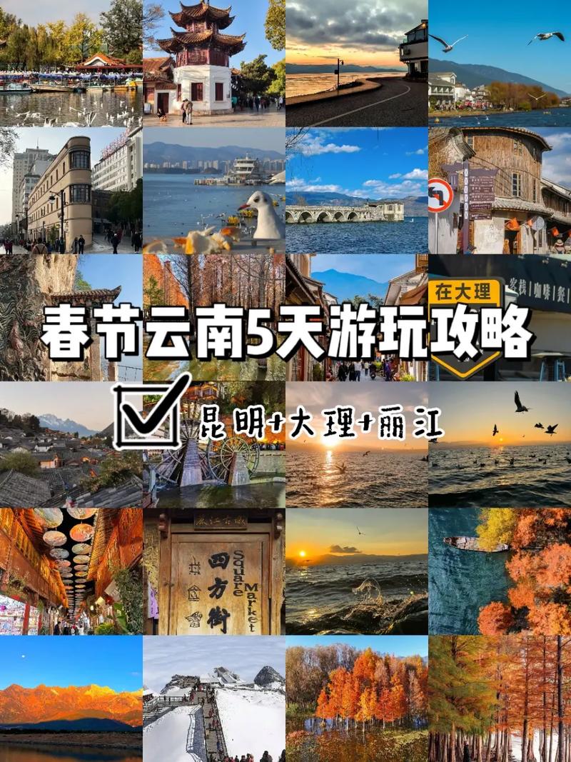 2024年春节去云南旅游合适吗「春节过年云南旅游攻略图」 健康母婴 2024年春节去云南旅游合适吗「春节过年云南旅游攻略图」 2024年春节去云南旅游合适吗「春节过年云南旅游攻略图」 健康母婴