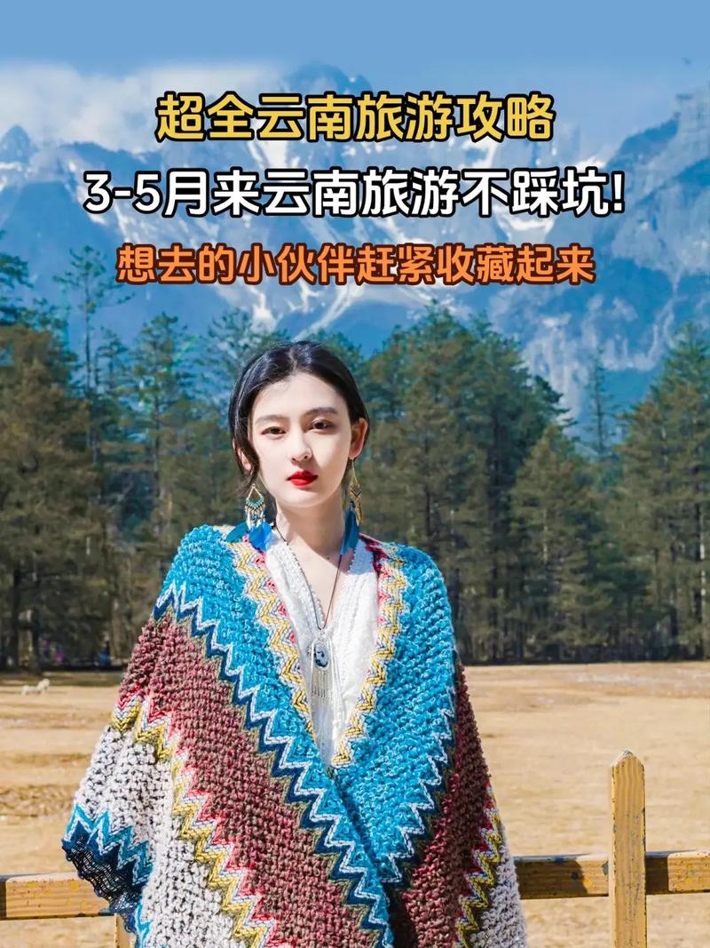 一个人旅行到底安全吗「单人去云南旅游攻略视频大全」 时尚穿搭 一个人旅行到底安全吗「单人去云南旅游攻略视频大全」 一个人旅行到底安全吗「单人去云南旅游攻略视频大全」 时尚穿搭