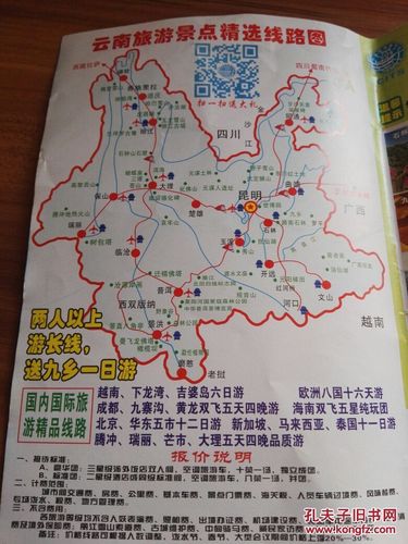 有哪些云南的自助游攻略「云南旅游携程攻略图片」 健康母婴 有哪些云南的自助游攻略「云南旅游携程攻略图片」 有哪些云南的自助游攻略「云南旅游携程攻略图片」 健康母婴