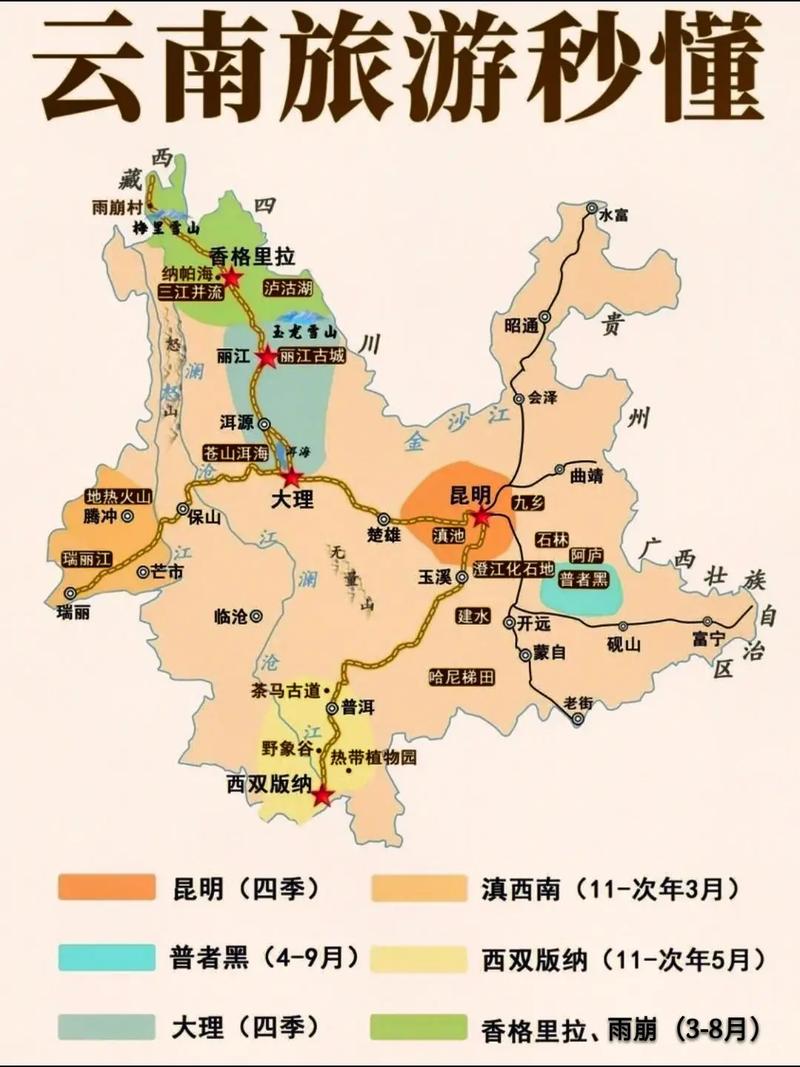 四川南充去云南自驾游旅游攻略「云南旅游看攻略的地方」 旅游攻略 四川南充去云南自驾游旅游攻略「云南旅游看攻略的地方」 四川南充去云南自驾游旅游攻略「云南旅游看攻略的地方」 旅游攻略