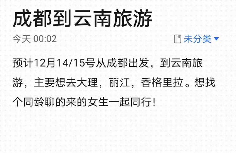 成都到云南旅游的攻略「云南旅游攻略的文章怎么写的」 时尚穿搭 成都到云南旅游的攻略「云南旅游攻略的文章怎么写的」 成都到云南旅游的攻略「云南旅游攻略的文章怎么写的」 时尚穿搭