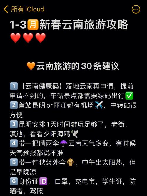 云南15日输入确诊病倒1例,会影响已定的3月30开学日期吗「两日游云南旅游攻略图」 手机电脑 云南15日输入确诊病倒1例,会影响已定的3月30开学日期吗「两日游云南旅游攻略图」 云南15日输入确诊病倒1例,会影响已定的3月30开学日期吗「两日游云南旅游攻略图」 手机电脑