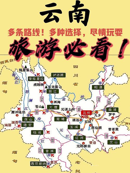 k491和k1157经过哪个省「宿州去云南旅游攻略路线图」 美食菜谱 k491和k1157经过哪个省「宿州去云南旅游攻略路线图」 k491和k1157经过哪个省「宿州去云南旅游攻略路线图」 美食菜谱