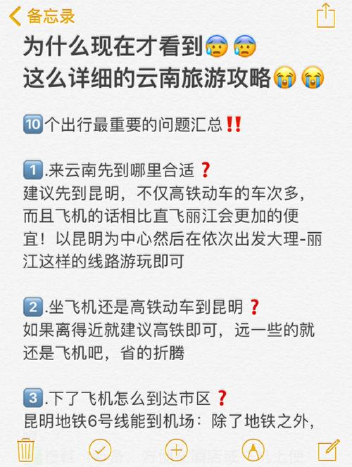 计划坐飞机去云南旅游,到那边再租辆车,大概有六七个人,有什么好的选择「云南旅游 租车」 时尚穿搭 计划坐飞机去云南旅游,到那边再租辆车,大概有六七个人,有什么好的选择「云南旅游 租车」 计划坐飞机去云南旅游,到那边再租辆车,大概有六七个人,有什么好的选择「云南旅游 租车」 时尚穿搭