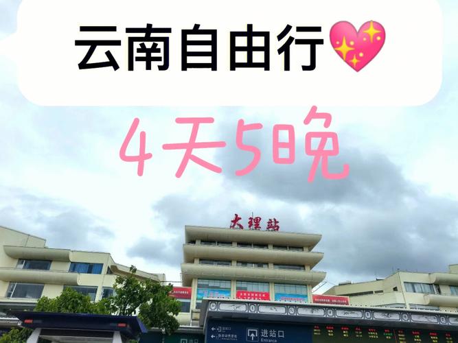 重庆至云南5天4晚自由行攻略「到云南旅游攻略不下来怎么办」 教育法律 重庆至云南5天4晚自由行攻略「到云南旅游攻略不下来怎么办」 重庆至云南5天4晚自由行攻略「到云南旅游攻略不下来怎么办」 教育法律