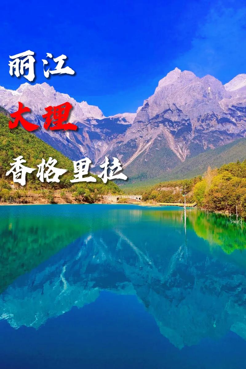 今年寒假去云南,准备玩昆明、大理、丽江、香格里拉,7天左右,有什么好的攻略和建议吗?梅里雪山会封山吗「大连暑假到云南旅游攻略」 手机电脑 今年寒假去云南,准备玩昆明、大理、丽江、香格里拉,7天左右,有什么好的攻略和建议吗?梅里雪山会封山吗「大连暑假到云南旅游攻略」 今年寒假去云南,准备玩昆明、大理、丽江、香格里拉,7天左右,有什么好的攻略和建议吗?梅里雪山会封山吗「大连暑假到云南旅游攻略」 手机电脑