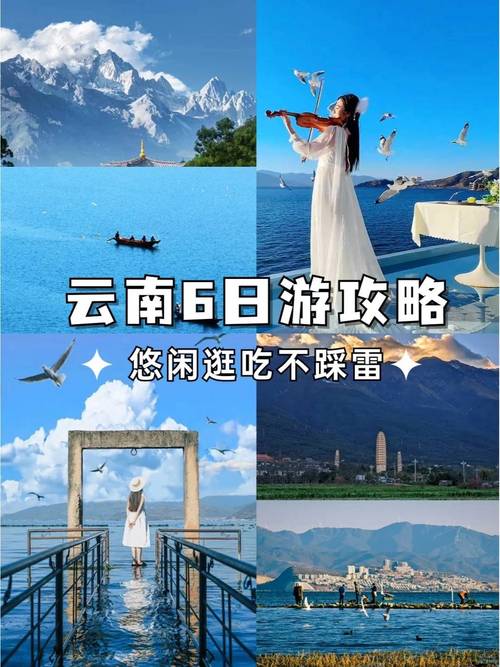六月份适合去哪些地方旅游,有哪些攻略「云南旅游攻略67月天气」 手机电脑 六月份适合去哪些地方旅游,有哪些攻略「云南旅游攻略67月天气」 六月份适合去哪些地方旅游,有哪些攻略「云南旅游攻略67月天气」 手机电脑