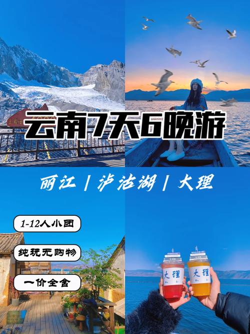 1280元6天5晚游云南靠谱吗「云南旅游攻略7天六夜游多少钱」 美食菜谱 1280元6天5晚游云南靠谱吗「云南旅游攻略7天六夜游多少钱」 1280元6天5晚游云南靠谱吗「云南旅游攻略7天六夜游多少钱」 美食菜谱