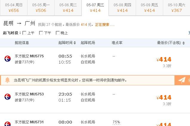 从广东坐飞机去云南要多久「夏季广州到云南旅游攻略图」 美食菜谱 从广东坐飞机去云南要多久「夏季广州到云南旅游攻略图」 从广东坐飞机去云南要多久「夏季广州到云南旅游攻略图」 美食菜谱
