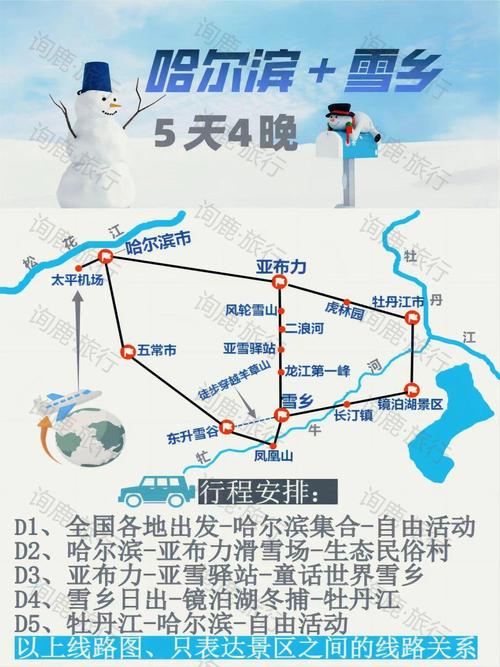 云南到哈尔滨铁路行程「任丘去云南旅游攻略团队电话」 健康母婴 云南到哈尔滨铁路行程「任丘去云南旅游攻略团队电话」 云南到哈尔滨铁路行程「任丘去云南旅游攻略团队电话」 健康母婴