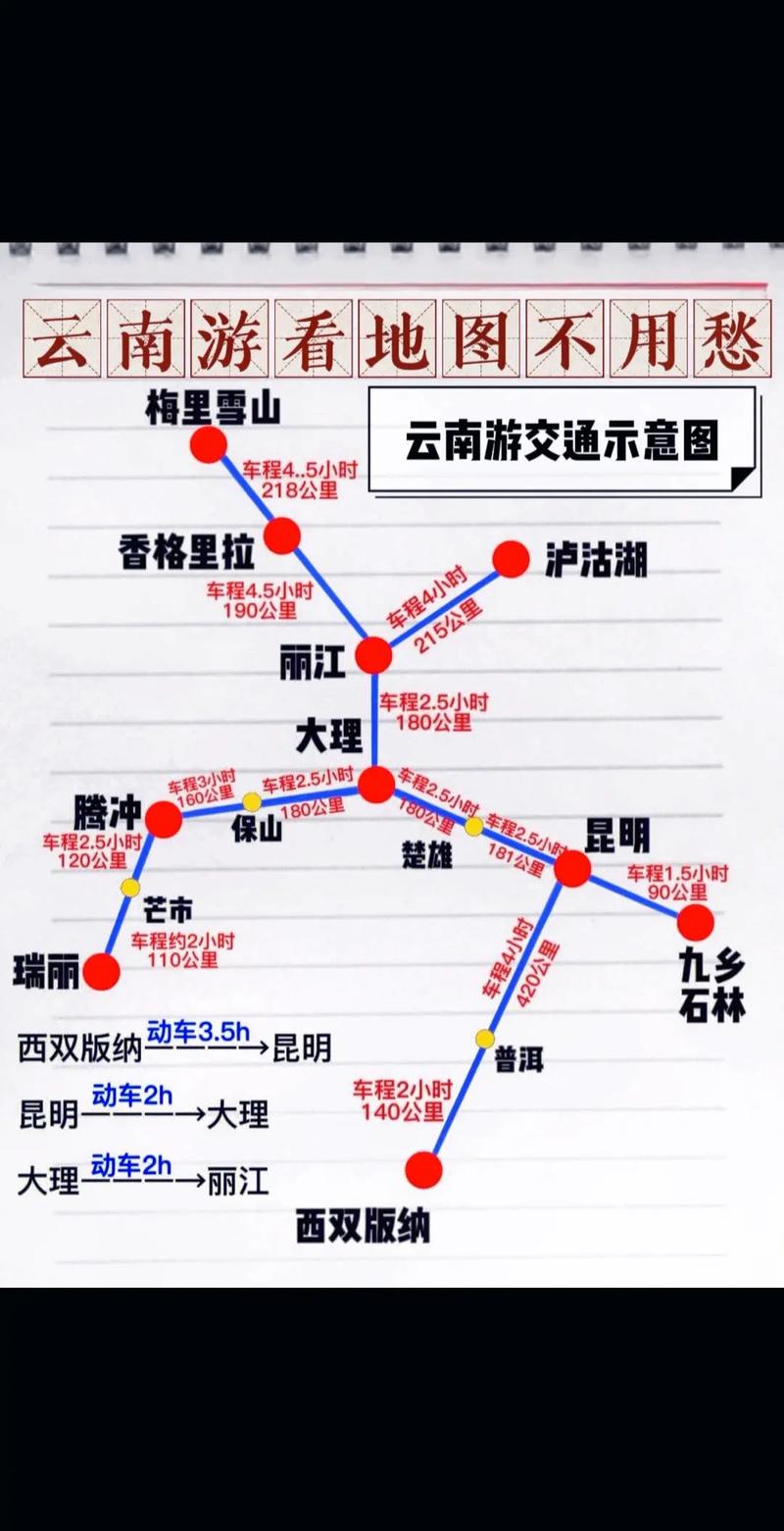 去云南到哪里玩最好「云南旅游攻略目的地在哪里」 健康母婴 去云南到哪里玩最好「云南旅游攻略目的地在哪里」 去云南到哪里玩最好「云南旅游攻略目的地在哪里」 健康母婴
