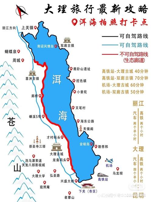 南宁自驾大理攻略「去云南旅游景点大理攻略图」 健康母婴 南宁自驾大理攻略「去云南旅游景点大理攻略图」 南宁自驾大理攻略「去云南旅游景点大理攻略图」 健康母婴