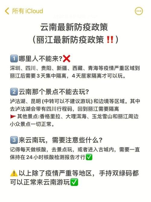 云南省疫情什么时候解除「12月份云南旅游」 教育法律 云南省疫情什么时候解除「12月份云南旅游」 云南省疫情什么时候解除「12月份云南旅游」 教育法律