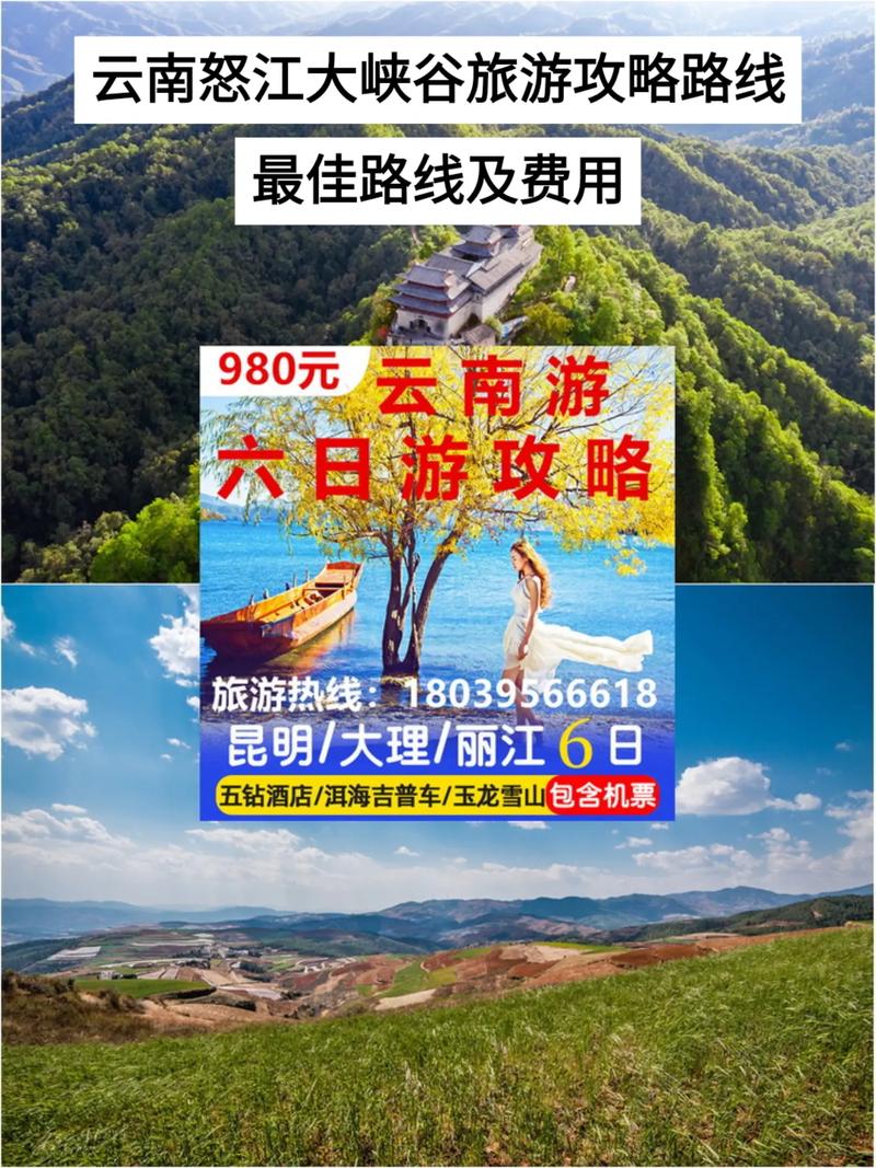 云南怒江州有什么旅行攻略?有哪些好地方值得去玩「云南旅游攻略3月一星期游」 时尚穿搭 云南怒江州有什么旅行攻略?有哪些好地方值得去玩「云南旅游攻略3月一星期游」 云南怒江州有什么旅行攻略?有哪些好地方值得去玩「云南旅游攻略3月一星期游」 时尚穿搭