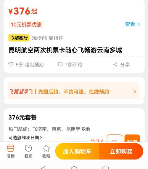 昆明机票怎么买便宜「11月云南旅游机票攻略大全」 时尚穿搭 昆明机票怎么买便宜「11月云南旅游机票攻略大全」 昆明机票怎么买便宜「11月云南旅游机票攻略大全」 时尚穿搭