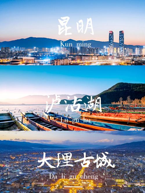 从东莞出发，自驾游昆明、大理、丽江、泸沽湖、迪庆，大约12天，有没有推荐的攻略
「东莞去云南旅游攻略图片大全」
