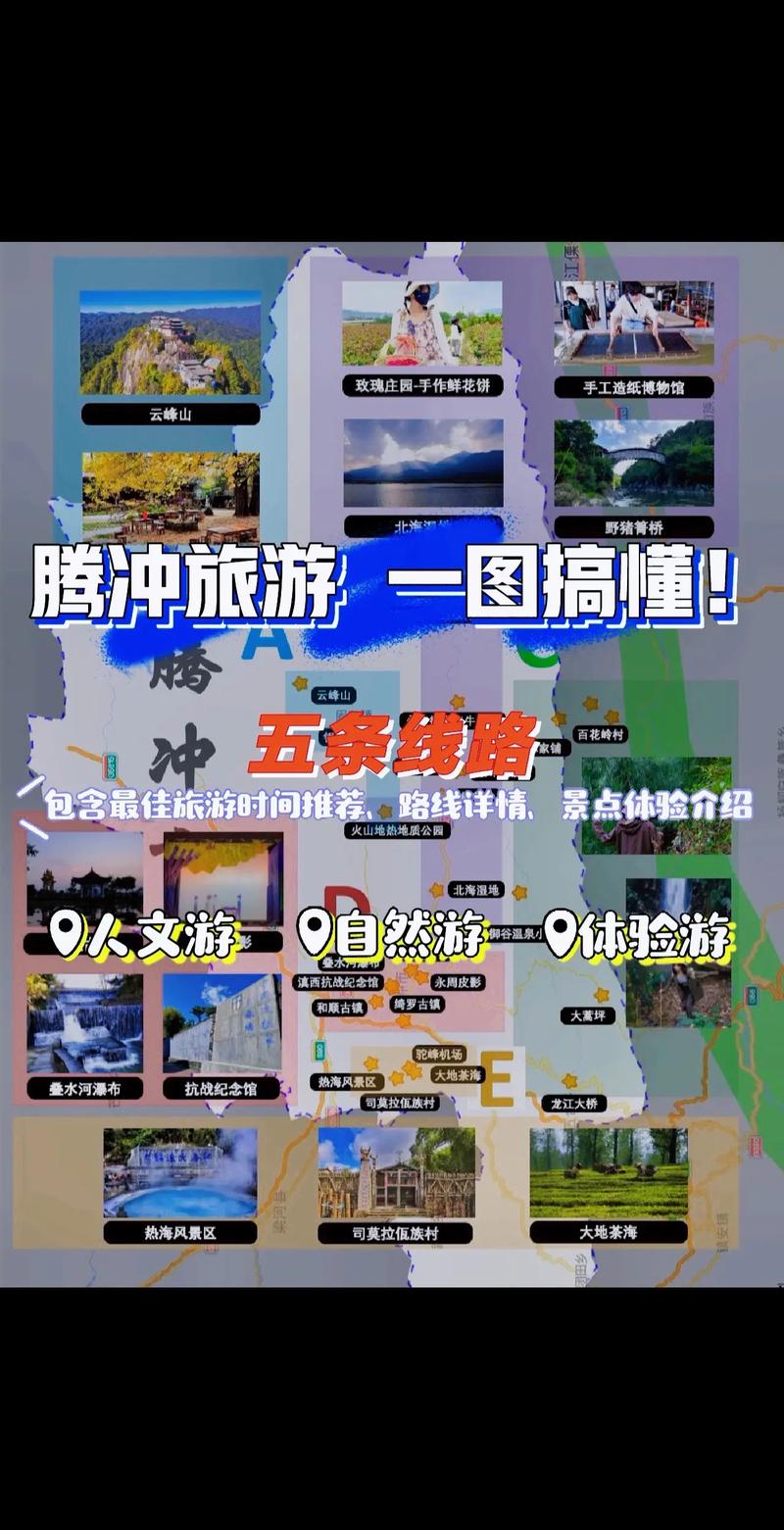 昆明腾冲自驾游攻略有哪些「云南昆明旅游攻略自由行路线」 美食菜谱 昆明腾冲自驾游攻略有哪些「云南昆明旅游攻略自由行路线」 昆明腾冲自驾游攻略有哪些「云南昆明旅游攻略自由行路线」 美食菜谱
