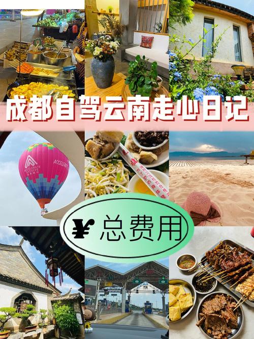 十二月从成都出发云南,想要自然风光不走回头路的环线,时间一个月,求推荐路线「来宾到云南旅游攻略路线」 教育法律 十二月从成都出发云南,想要自然风光不走回头路的环线,时间一个月,求推荐路线「来宾到云南旅游攻略路线」 十二月从成都出发云南,想要自然风光不走回头路的环线,时间一个月,求推荐路线「来宾到云南旅游攻略路线」 教育法律