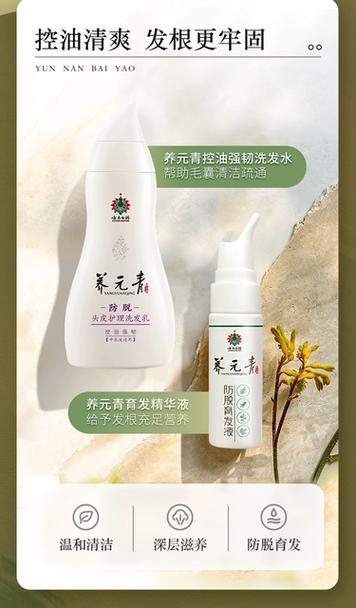 云南白药养元青防脱育发液测评「云南一瓶生发素价格」 手机电脑 云南白药养元青防脱育发液测评「云南一瓶生发素价格」 云南白药养元青防脱育发液测评「云南一瓶生发素价格」 手机电脑