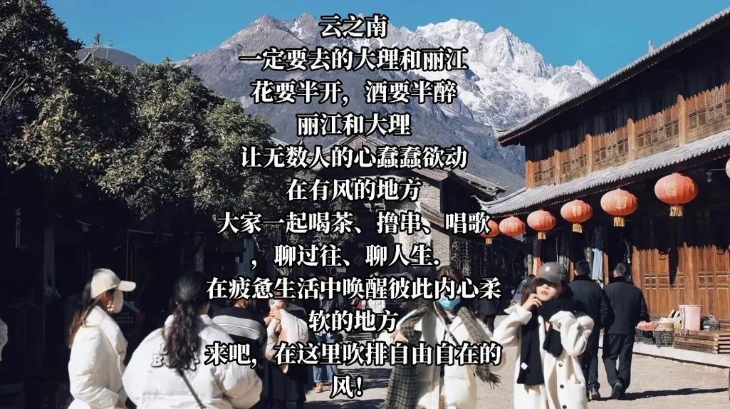 来云南避暑的句子「去云南旅游攻略文案简短一点」 美食菜谱 来云南避暑的句子「去云南旅游攻略文案简短一点」 来云南避暑的句子「去云南旅游攻略文案简短一点」 美食菜谱