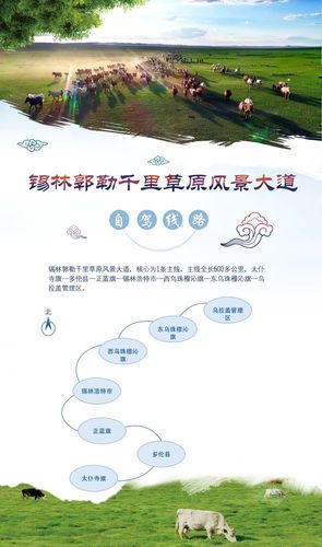 锡林郭勒大草原怎么样?好玩吗「通辽至云南旅游攻略路线」 旅游攻略 锡林郭勒大草原怎么样?好玩吗「通辽至云南旅游攻略路线」 锡林郭勒大草原怎么样?好玩吗「通辽至云南旅游攻略路线」 旅游攻略