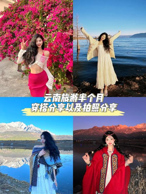 8月份云南旅游穿搭攻略「云南旅游50天攻略图片大全」 时尚穿搭 8月份云南旅游穿搭攻略「云南旅游50天攻略图片大全」 8月份云南旅游穿搭攻略「云南旅游50天攻略图片大全」 时尚穿搭