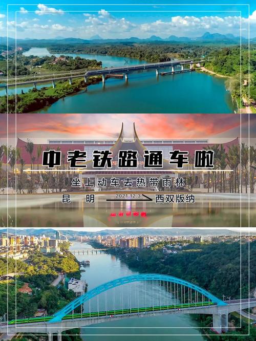 去云南坐高铁攻略「云南旅游攻略截图图片」 旅游攻略 去云南坐高铁攻略「云南旅游攻略截图图片」 去云南坐高铁攻略「云南旅游攻略截图图片」 旅游攻略