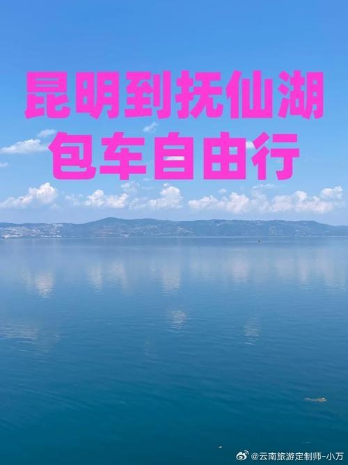 抚仙湖租车攻略「云南旅游租车攻略大全最新」 手机电脑 抚仙湖租车攻略「云南旅游租车攻略大全最新」 抚仙湖租车攻略「云南旅游租车攻略大全最新」 手机电脑