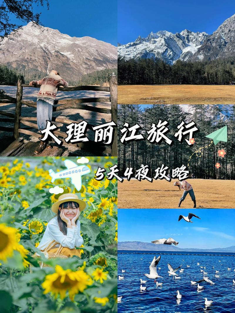 哪位指教一下云南大理丽江这两个地方的攻略?穷游,万分感谢,最近去,一个人「云南5天4晚旅游攻略」 手机电脑 哪位指教一下云南大理丽江这两个地方的攻略?穷游,万分感谢,最近去,一个人「云南5天4晚旅游攻略」 哪位指教一下云南大理丽江这两个地方的攻略?穷游,万分感谢,最近去,一个人「云南5天4晚旅游攻略」 手机电脑