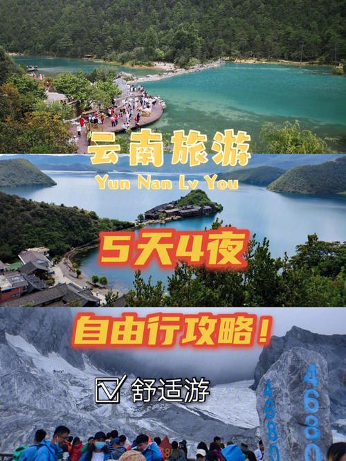 重庆至云南5天4晚自由行攻略「云南旅游攻略在线咨询网」 教育法律 重庆至云南5天4晚自由行攻略「云南旅游攻略在线咨询网」 重庆至云南5天4晚自由行攻略「云南旅游攻略在线咨询网」 教育法律