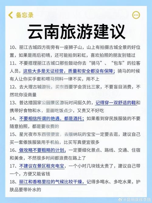 一个人要带孩子出门旅行,要做好哪些准备「云南旅游攻略带孩子1月1日」 美食菜谱 一个人要带孩子出门旅行,要做好哪些准备「云南旅游攻略带孩子1月1日」 一个人要带孩子出门旅行,要做好哪些准备「云南旅游攻略带孩子1月1日」 美食菜谱