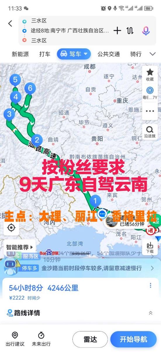 想自驾从广东经广西到云南,有什么好线路「广东来云南旅游攻略路线图」 时尚穿搭 想自驾从广东经广西到云南,有什么好线路「广东来云南旅游攻略路线图」 想自驾从广东经广西到云南,有什么好线路「广东来云南旅游攻略路线图」 时尚穿搭