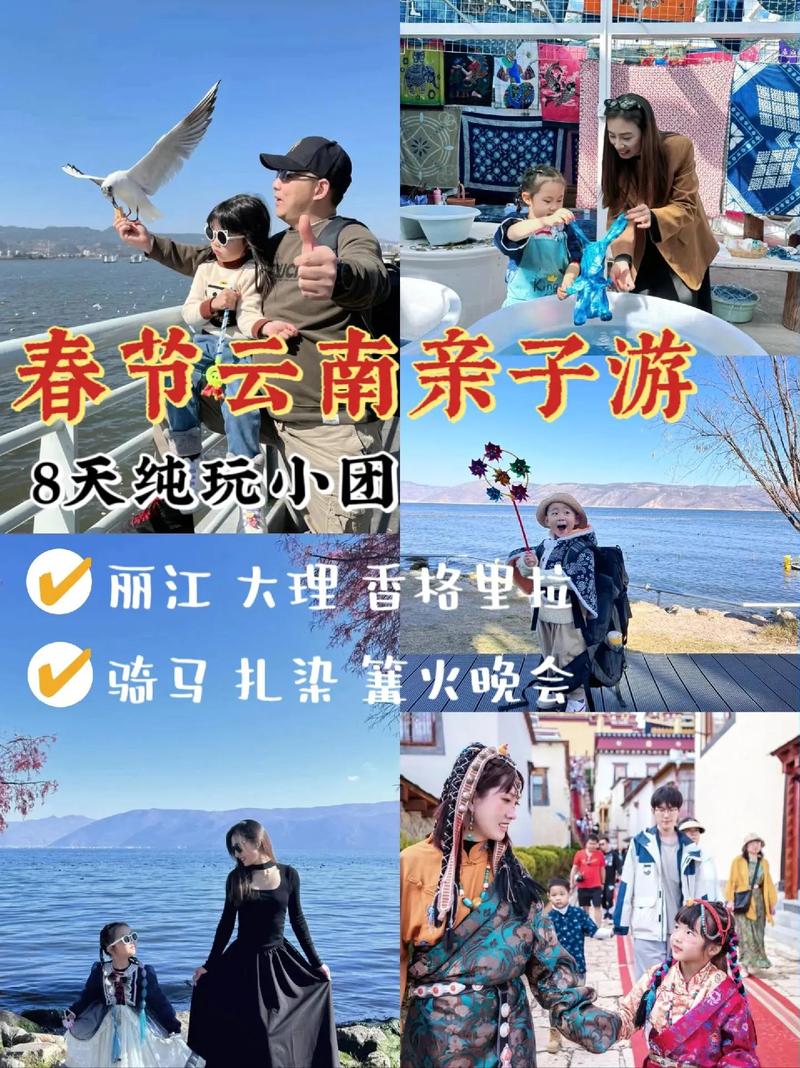 云南喊爸妈怎么喊「春节云南游玩攻略」 汽车常识 云南喊爸妈怎么喊「春节云南游玩攻略」 云南喊爸妈怎么喊「春节云南游玩攻略」 汽车常识