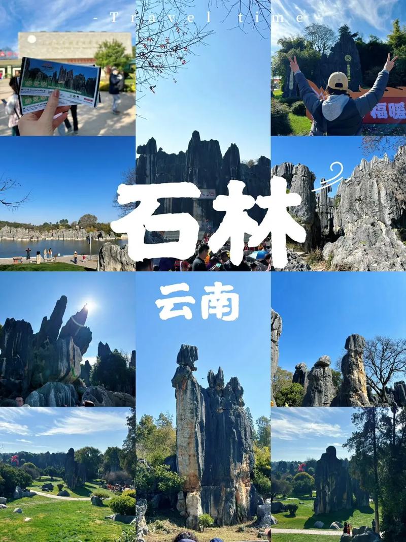云南石林旅游穿衣攻略「云南旅游攻略都带什么东西」 美食菜谱 云南石林旅游穿衣攻略「云南旅游攻略都带什么东西」 云南石林旅游穿衣攻略「云南旅游攻略都带什么东西」 美食菜谱