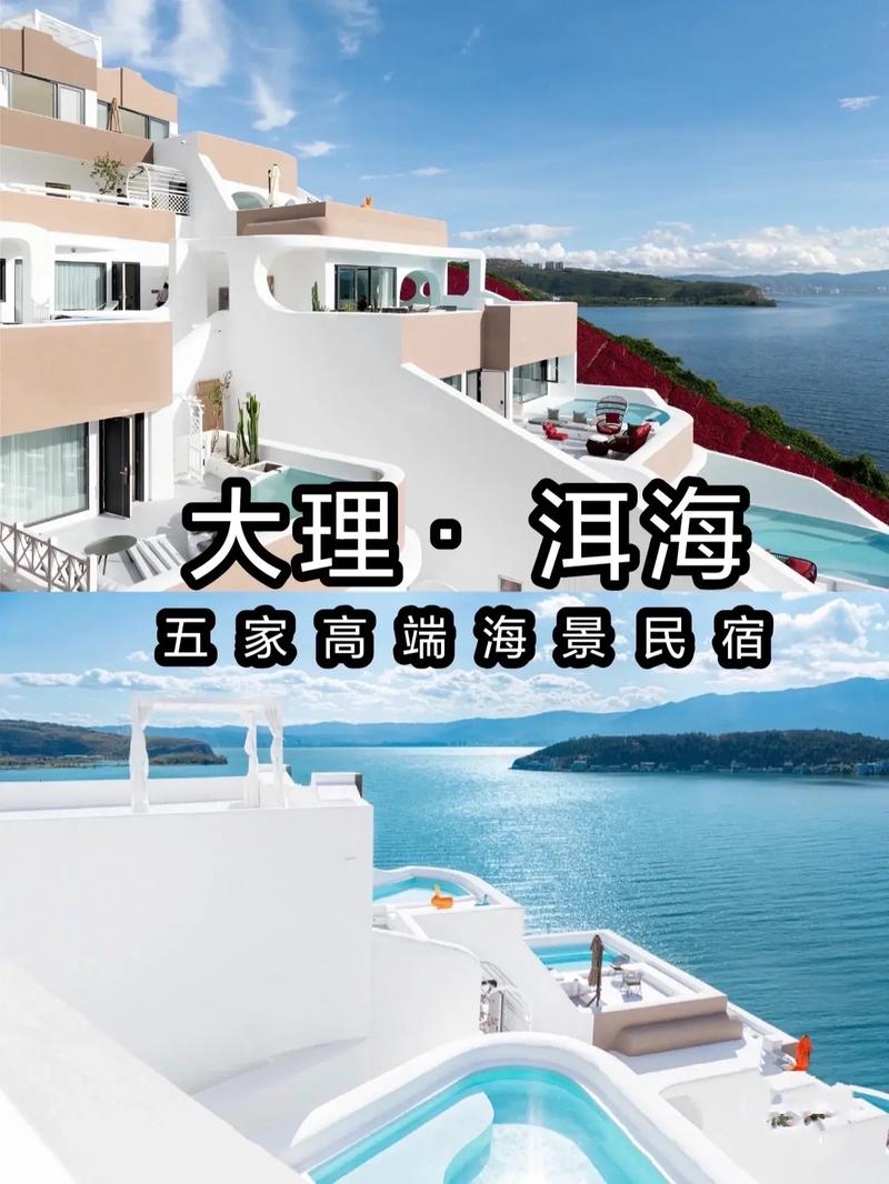 最近想要去云南洱海,有什么比较好的住宿的地方推荐吗「云南洱海住宿哪家好」 教育法律 最近想要去云南洱海,有什么比较好的住宿的地方推荐吗「云南洱海住宿哪家好」 最近想要去云南洱海,有什么比较好的住宿的地方推荐吗「云南洱海住宿哪家好」 教育法律
