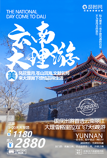 云南旅游广告词「国庆节云南旅游」 汽车常识 云南旅游广告词「国庆节云南旅游」 云南旅游广告词「国庆节云南旅游」 汽车常识