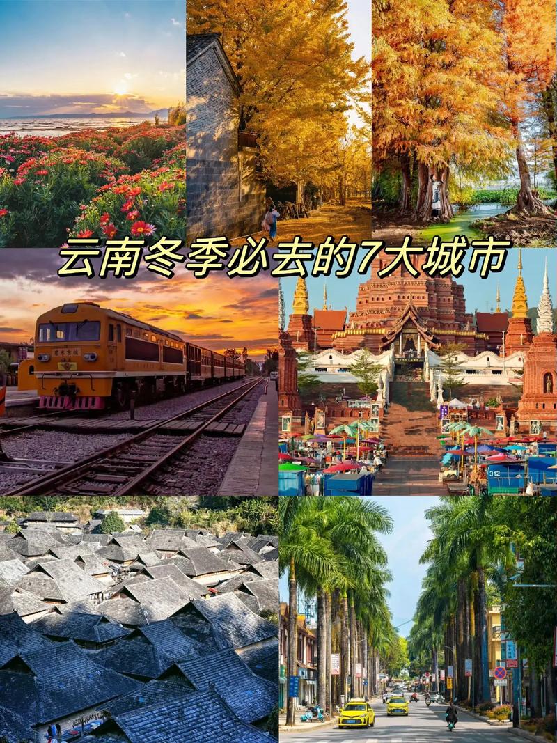 如果冬天去云南旅游哪里比较适合「冬天云南旅游攻略图片大全」 时尚穿搭 如果冬天去云南旅游哪里比较适合「冬天云南旅游攻略图片大全」 如果冬天去云南旅游哪里比较适合「冬天云南旅游攻略图片大全」 时尚穿搭