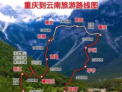 重庆至云南5天4晚自由行攻略「去云南旅游四天攻略图」 汽车常识 重庆至云南5天4晚自由行攻略「去云南旅游四天攻略图」 重庆至云南5天4晚自由行攻略「去云南旅游四天攻略图」 汽车常识
