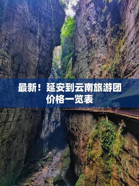 延安到云南楚雄坐车费用多少「延安到云南自驾游攻略」 时尚穿搭 延安到云南楚雄坐车费用多少「延安到云南自驾游攻略」 延安到云南楚雄坐车费用多少「延安到云南自驾游攻略」 时尚穿搭