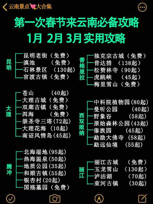 春节去昆明旅游最佳攻略「云南旅游攻略过年期间可以去吗」 美食菜谱 春节去昆明旅游最佳攻略「云南旅游攻略过年期间可以去吗」 春节去昆明旅游最佳攻略「云南旅游攻略过年期间可以去吗」 美食菜谱