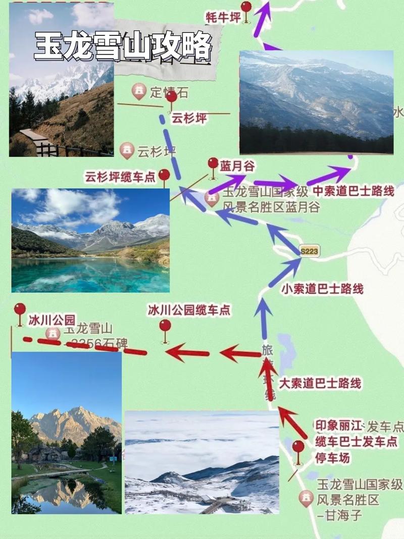 雪山之巅怎么上去「云南旅游雪山之巅攻略图片」 美食菜谱 雪山之巅怎么上去「云南旅游雪山之巅攻略图片」 雪山之巅怎么上去「云南旅游雪山之巅攻略图片」 美食菜谱