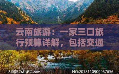 如果一家三口去旅行应该带多大的旅行箱「一家三口去云南玩花费多少」 时尚穿搭 如果一家三口去旅行应该带多大的旅行箱「一家三口去云南玩花费多少」 如果一家三口去旅行应该带多大的旅行箱「一家三口去云南玩花费多少」 时尚穿搭