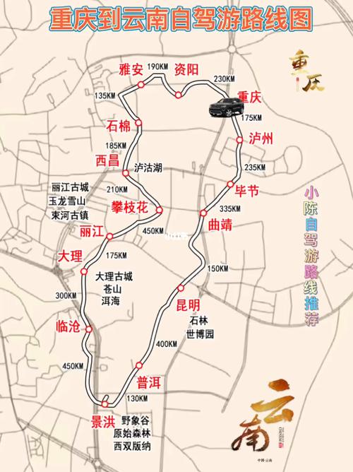 重庆到贵州到云南自驾游最佳路线「云南旅游攻略从重庆出发」 手机电脑 重庆到贵州到云南自驾游最佳路线「云南旅游攻略从重庆出发」 重庆到贵州到云南自驾游最佳路线「云南旅游攻略从重庆出发」 手机电脑