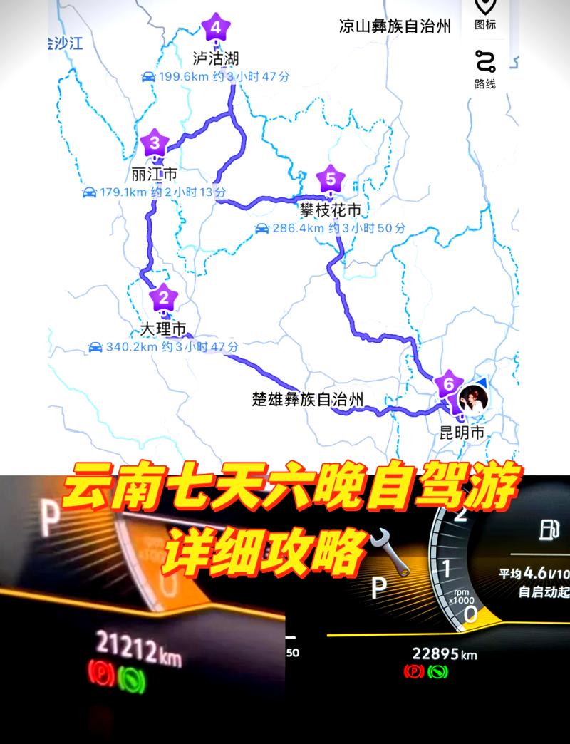 云南租车游最佳攻略「云南旅游攻略网大全最新」 手机电脑 云南租车游最佳攻略「云南旅游攻略网大全最新」 云南租车游最佳攻略「云南旅游攻略网大全最新」 手机电脑