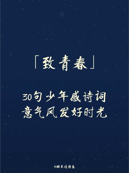 有哪些让人感到意气风发少年轻狂的诗词推荐「智鸟旅行」 美食菜谱 有哪些让人感到意气风发少年轻狂的诗词推荐「智鸟旅行」 有哪些让人感到意气风发少年轻狂的诗词推荐「智鸟旅行」 美食菜谱
