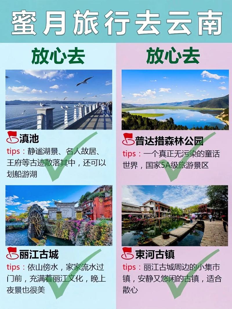 云南蜜月旅行哪些景点好玩云南度蜜月去哪些景点必去「云南蜜月旅游线路」 云南蜜月旅行哪些景点好玩云南度蜜月去哪些景点必去「云南蜜月旅游线路」 美食菜谱