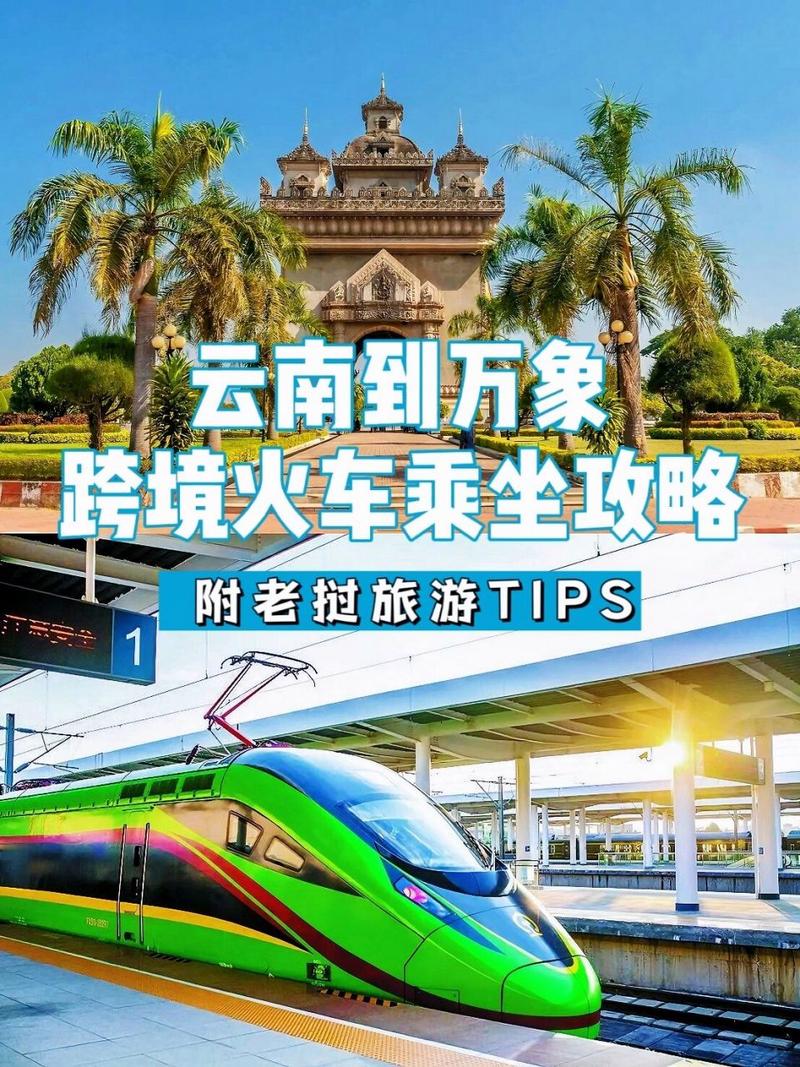 去云南坐火车如何去「云南旅游列车攻略图」 时尚穿搭 去云南坐火车如何去「云南旅游列车攻略图」 去云南坐火车如何去「云南旅游列车攻略图」 时尚穿搭